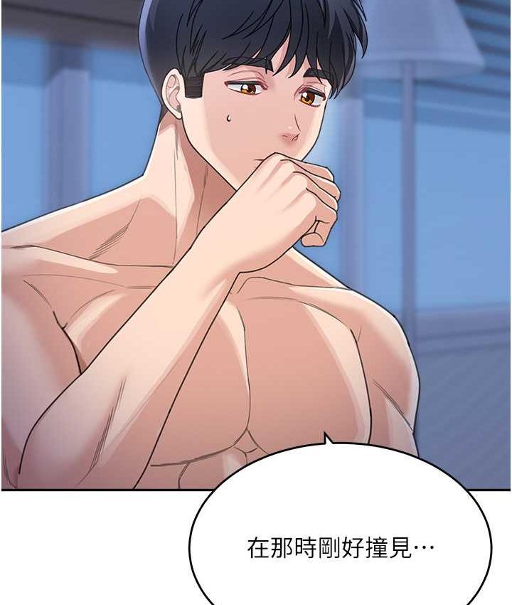[韩国漫画] 童颜继母 剧情,熟女人妻#[135P]-101