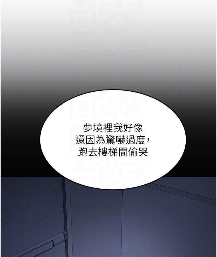 [韩国漫画] 童颜继母 剧情,熟女人妻#[135P]-104