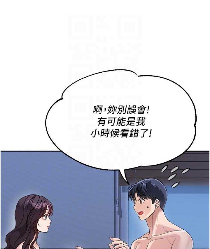 [韩国漫画] 童颜继母 剧情,熟女人妻#[135P]-110