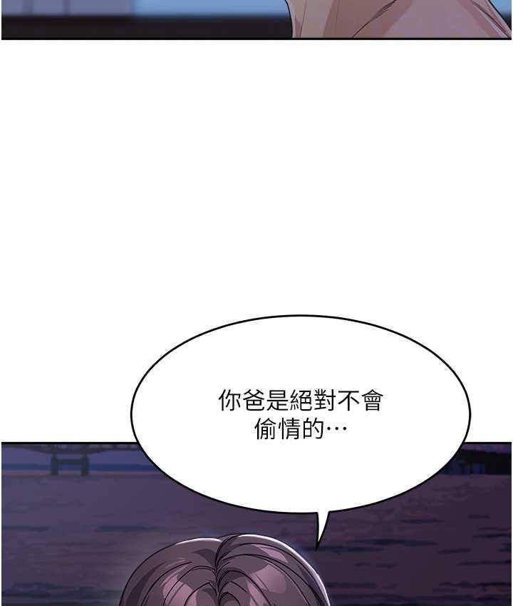 [韩国漫画] 童颜继母 剧情,熟女人妻#[135P]-113