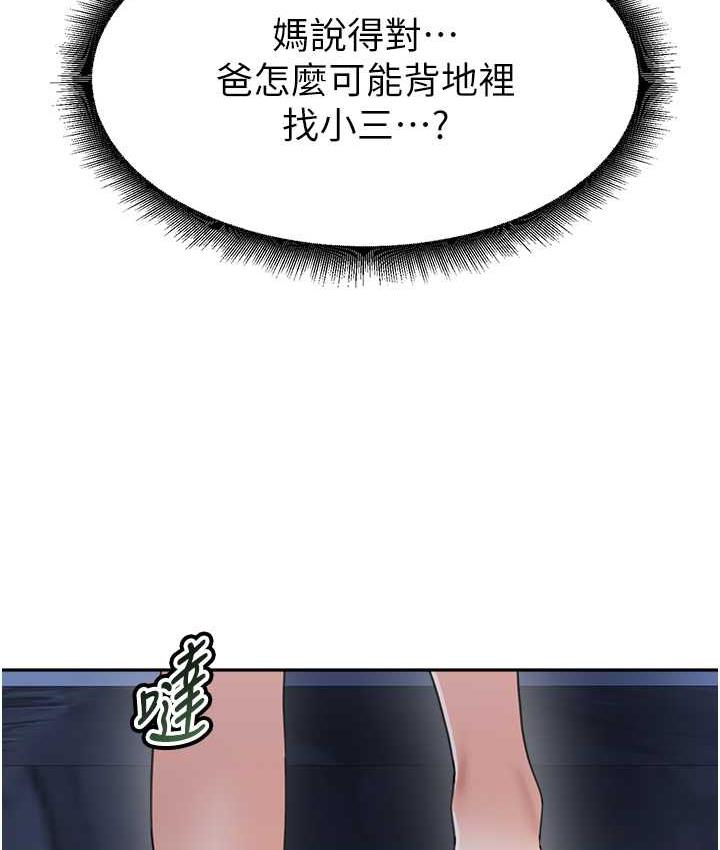 [韩国漫画] 童颜继母 剧情,熟女人妻#[135P]-127