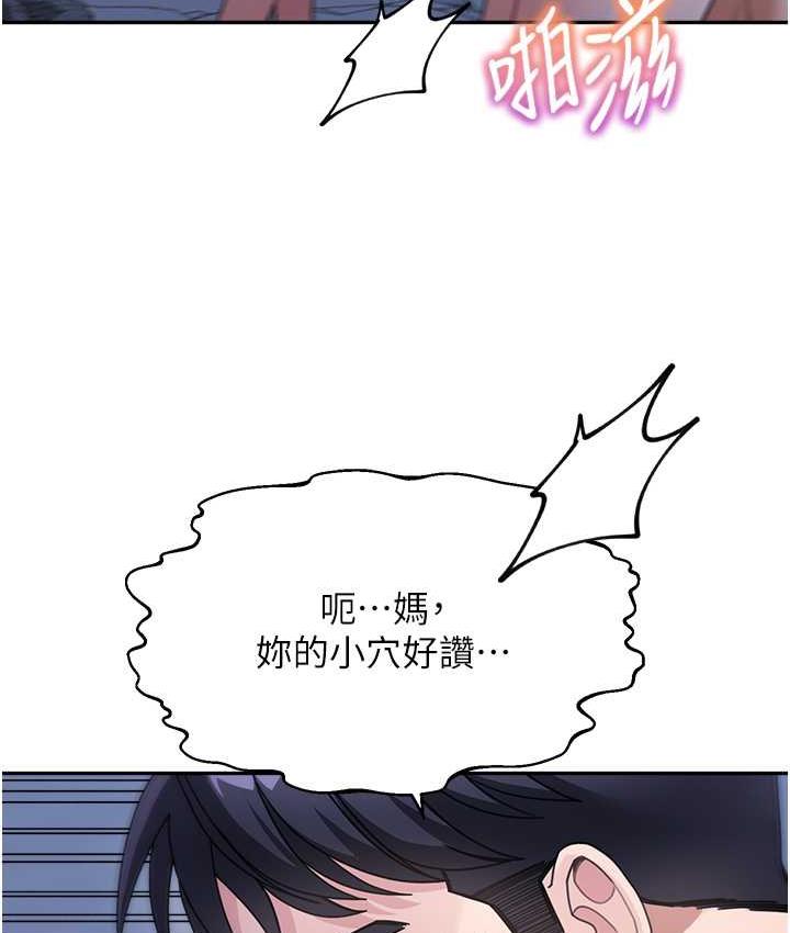 [韩国漫画] 童颜继母 剧情,熟女人妻#[135P]-34