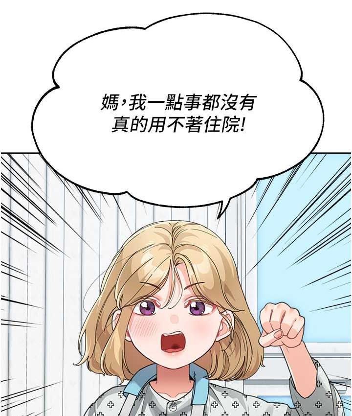 [韩国漫画] 童颜继母 剧情,熟女人妻#[162P]-10