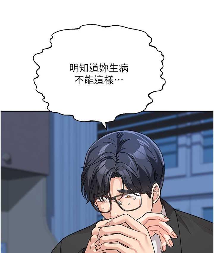 [韩国漫画] 童颜继母 剧情,熟女人妻#[162P]-102