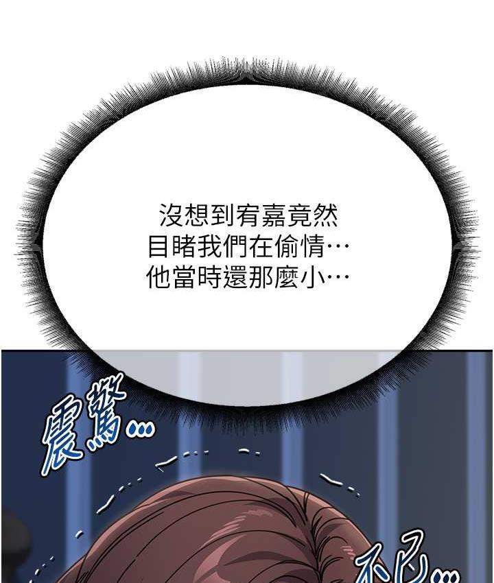 [韩国漫画] 童颜继母 剧情,熟女人妻#[162P]-152