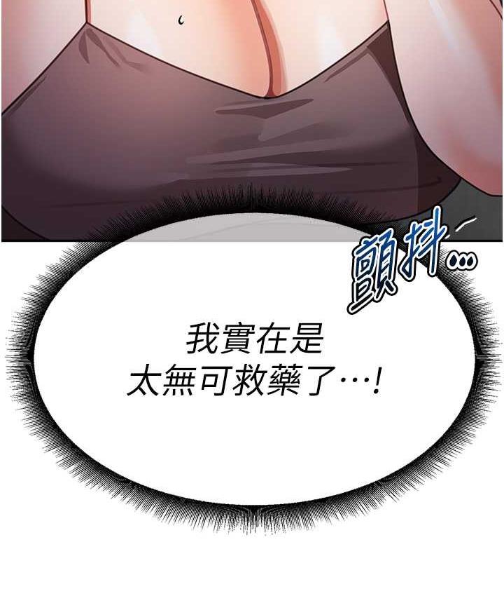 [韩国漫画] 童颜继母 剧情,熟女人妻#[162P]-154