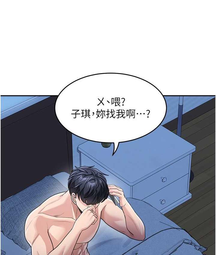 [韩国漫画] 童颜继母 剧情,熟女人妻#[162P]-158