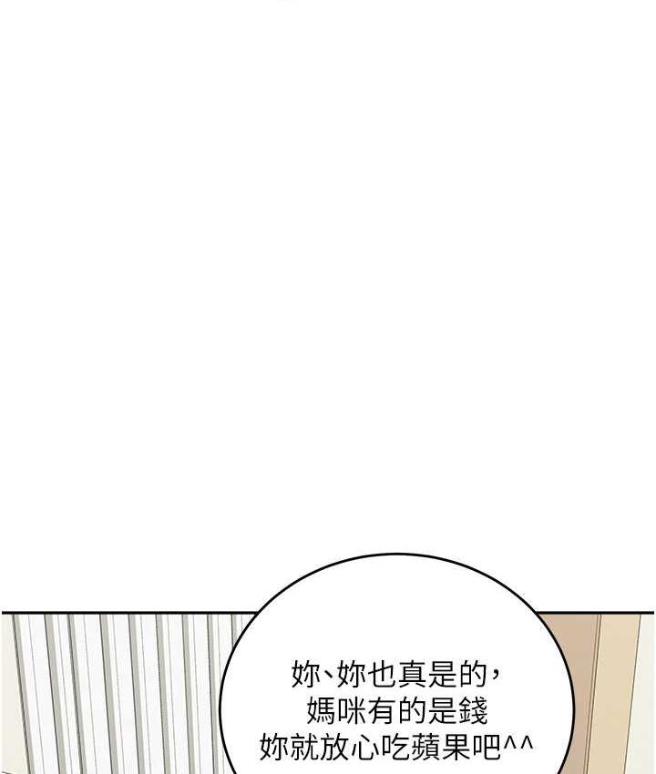 [韩国漫画] 童颜继母 剧情,熟女人妻#[162P]-17