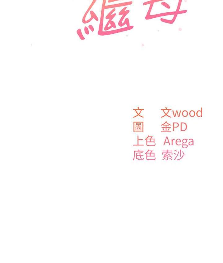 [韩国漫画] 童颜继母 剧情,熟女人妻#[162P]-41