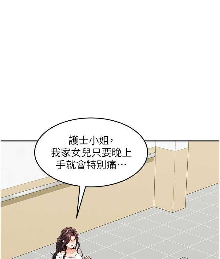 [韩国漫画] 童颜继母 剧情,熟女人妻#[162P]-42