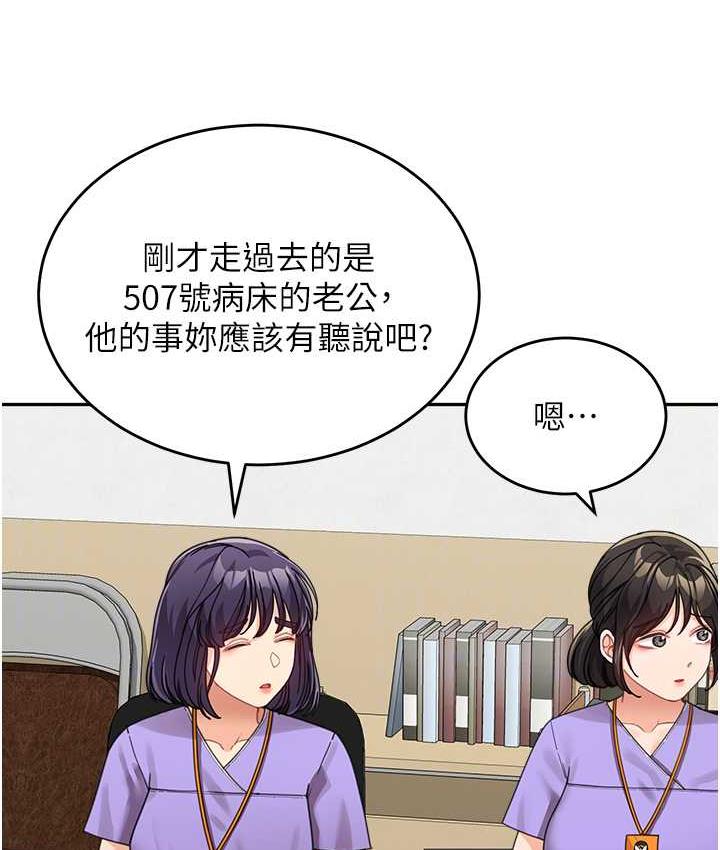 [韩国漫画] 童颜继母 剧情,熟女人妻#[162P]-48