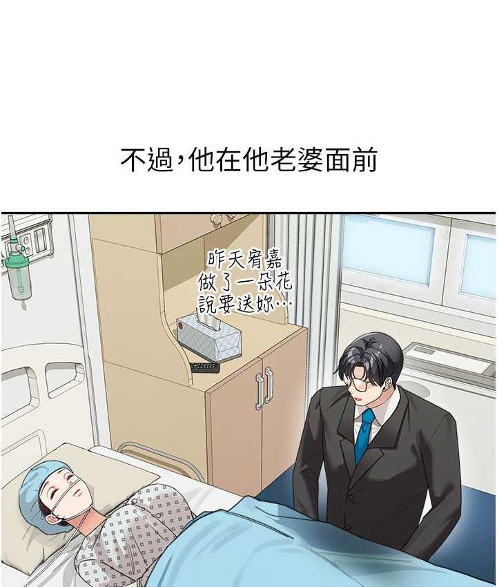 [韩国漫画] 童颜继母 剧情,熟女人妻#[162P]-57