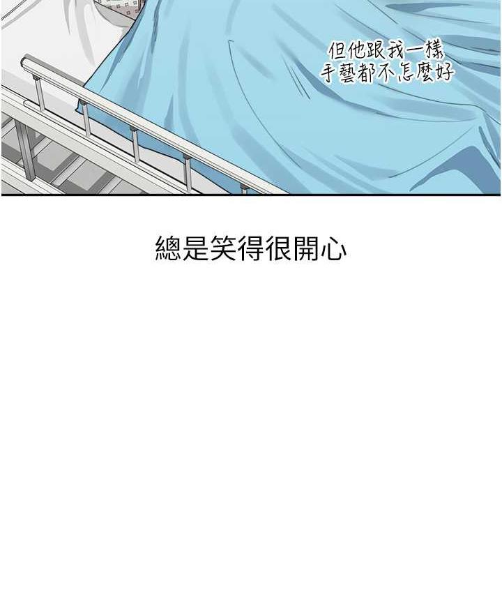 [韩国漫画] 童颜继母 剧情,熟女人妻#[162P]-58