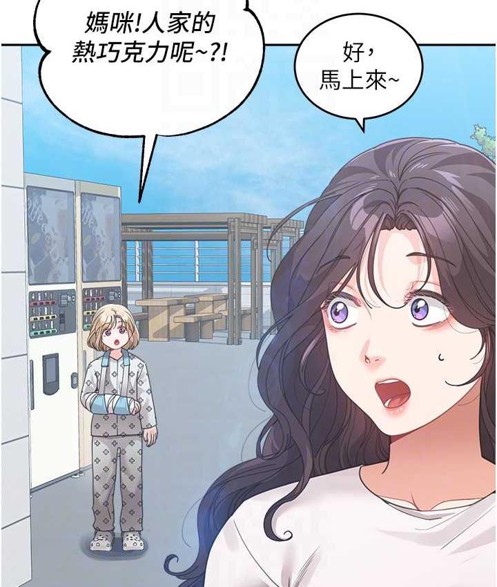 [韩国漫画] 童颜继母 剧情,熟女人妻#[162P]-73