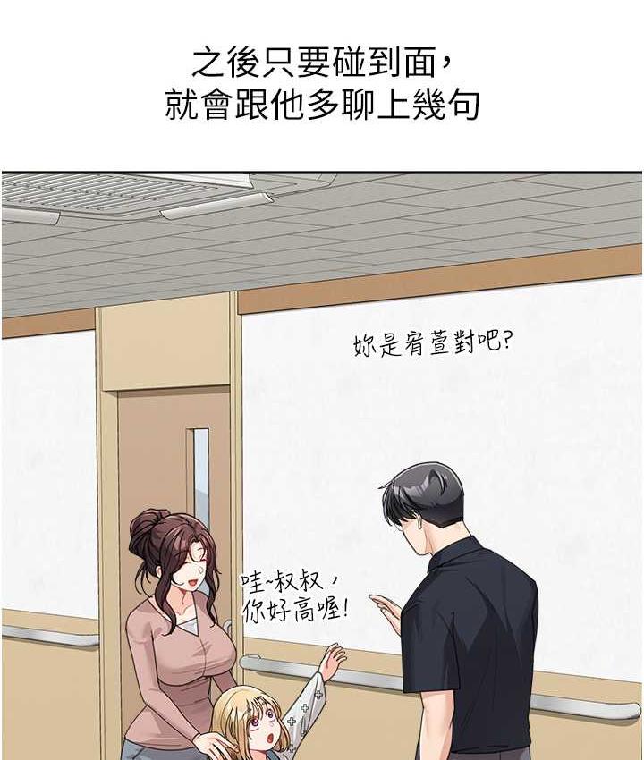 [韩国漫画] 童颜继母 剧情,熟女人妻#[162P]-77