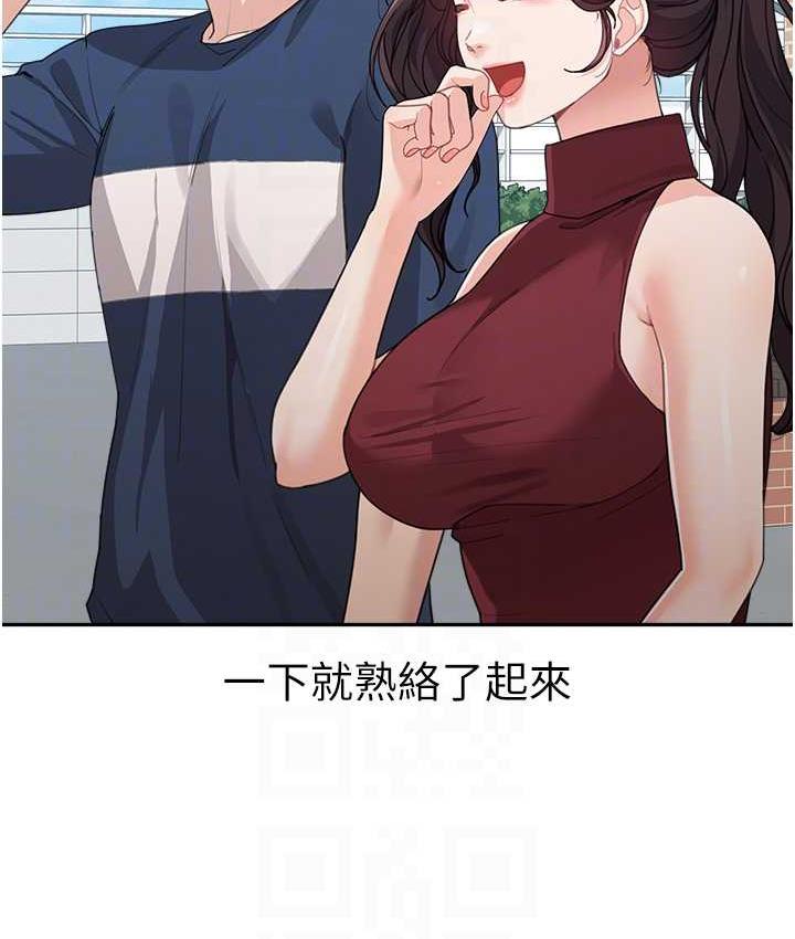 [韩国漫画] 童颜继母 剧情,熟女人妻#[162P]-80