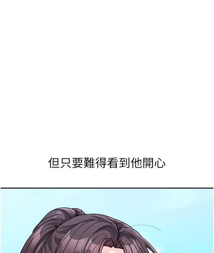 [韩国漫画] 童颜继母 剧情,熟女人妻#[162P]-83