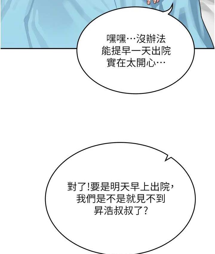 [韩国漫画] 童颜继母 剧情,熟女人妻#[162P]-89