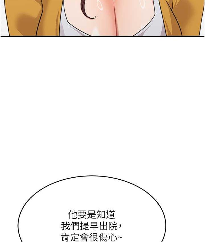 [韩国漫画] 童颜继母 剧情,熟女人妻#[162P]-91