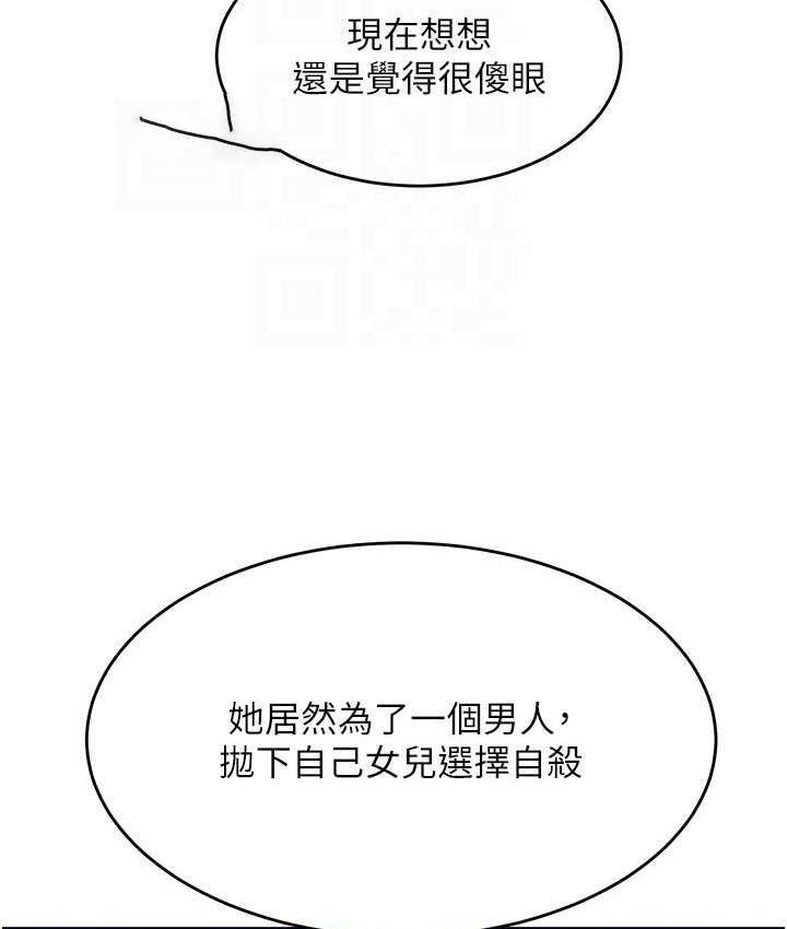 [韩国漫画] 童颜继母 剧情,熟女人妻#[142P]-104