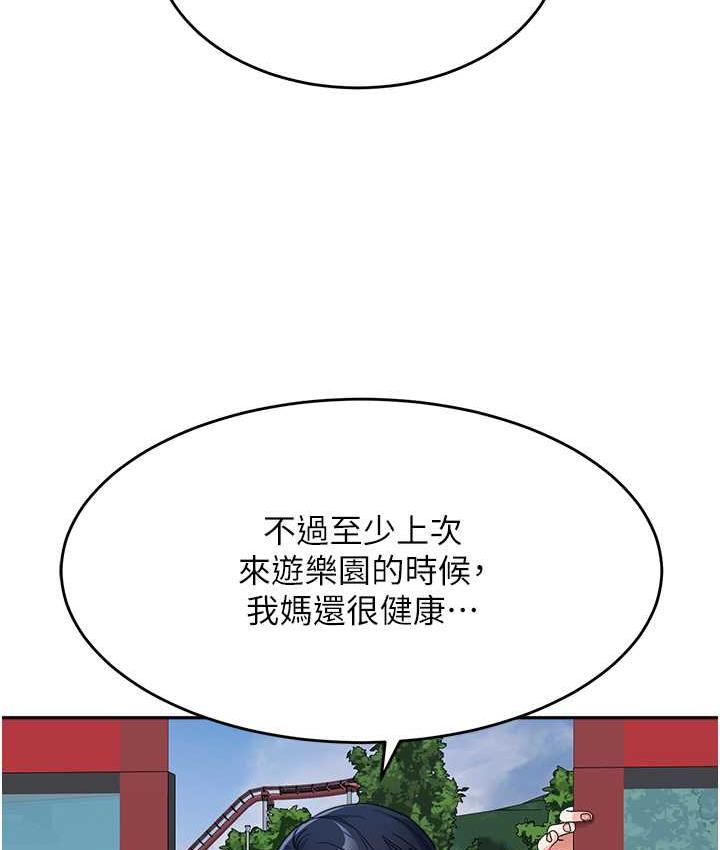 [韩国漫画] 童颜继母 剧情,熟女人妻#[142P]-106