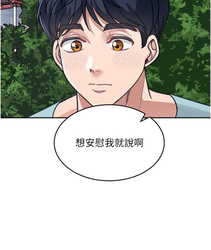 [韩国漫画] 童颜继母 剧情,熟女人妻#[142P]-119