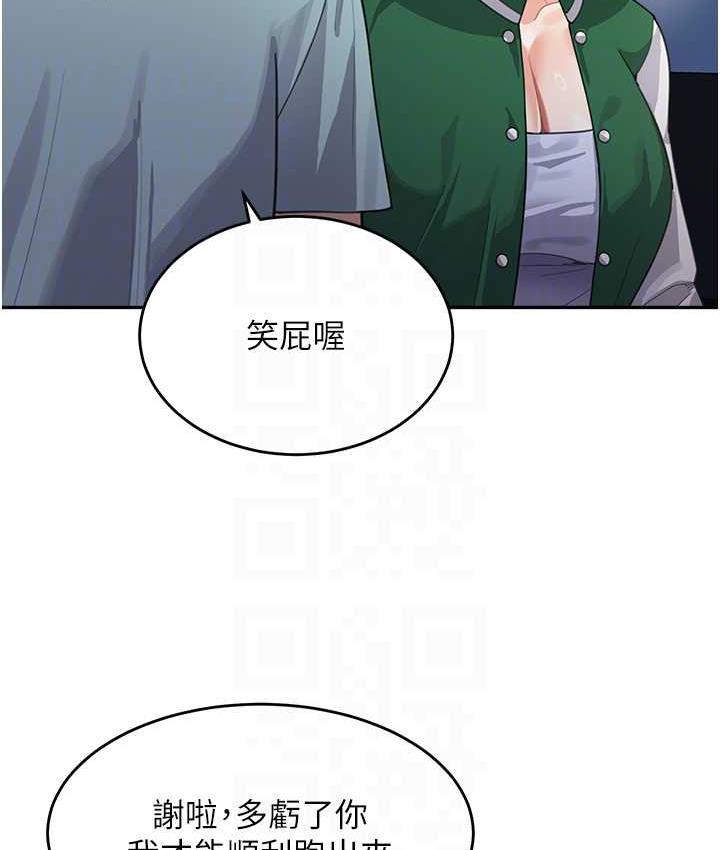 [韩国漫画] 童颜继母 剧情,熟女人妻#[142P]-43