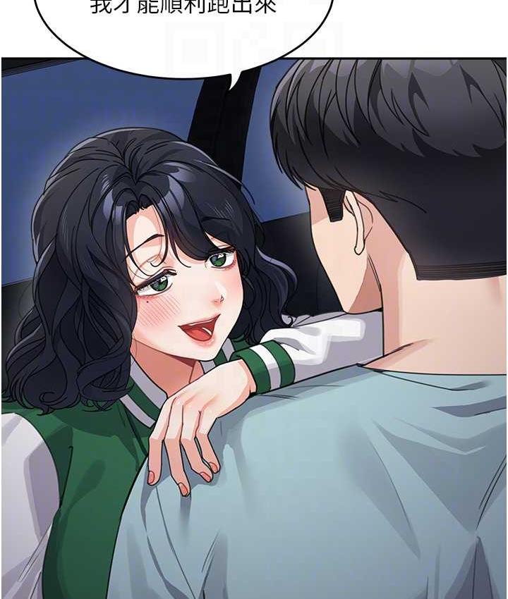 [韩国漫画] 童颜继母 剧情,熟女人妻#[142P]-44