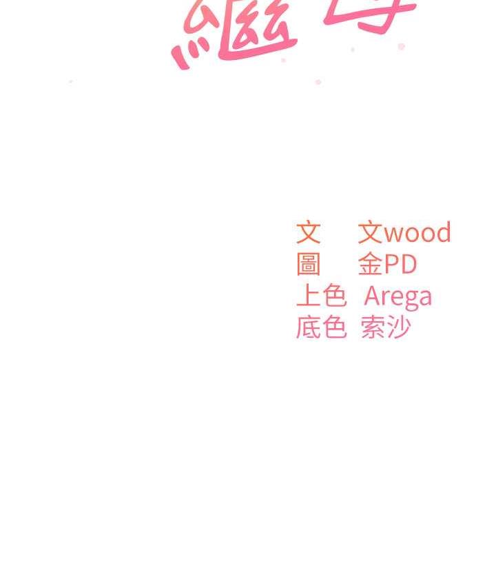 [韩国漫画] 童颜继母 剧情,熟女人妻#[142P]-49