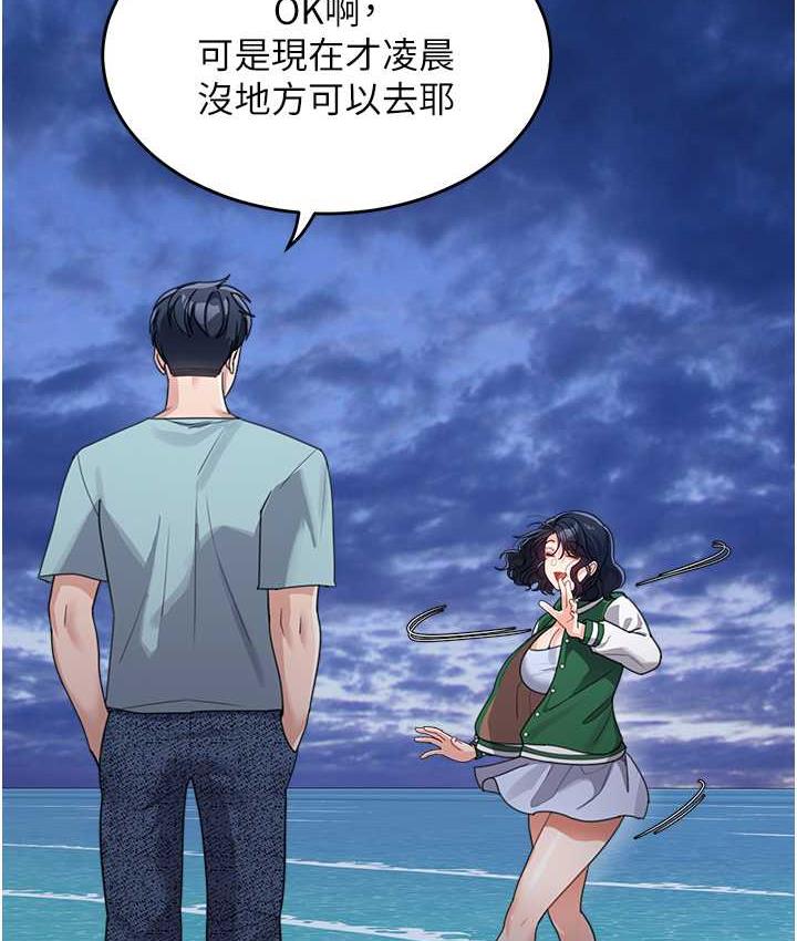 [韩国漫画] 童颜继母 剧情,熟女人妻#[142P]-64