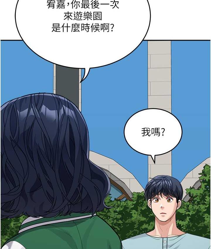 [韩国漫画] 童颜继母 剧情,熟女人妻#[142P]-82
