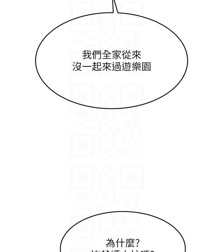 [韩国漫画] 童颜继母 剧情,熟女人妻#[142P]-92