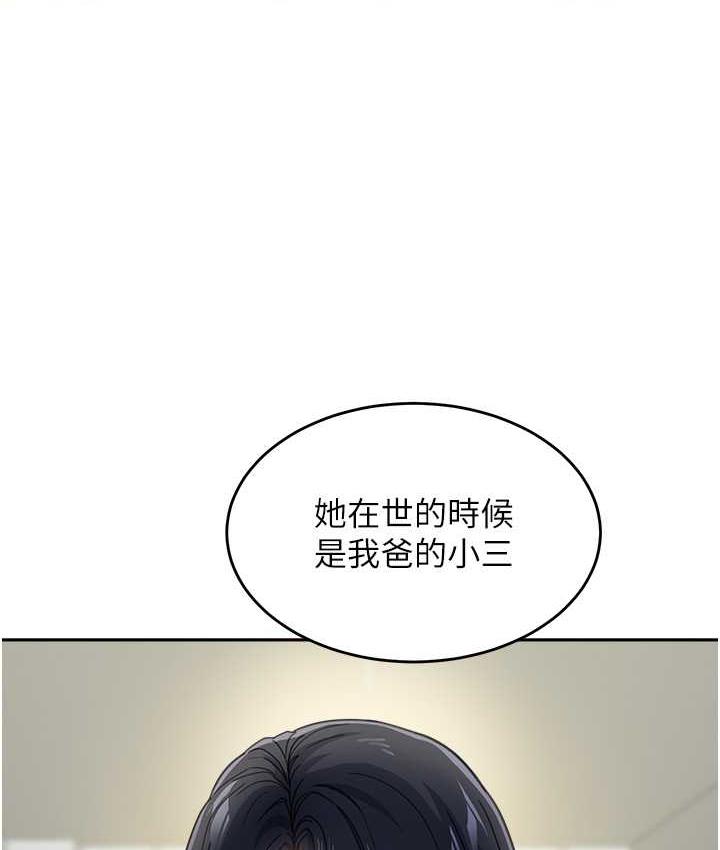 [韩国漫画] 童颜继母 剧情,熟女人妻#[142P]-98