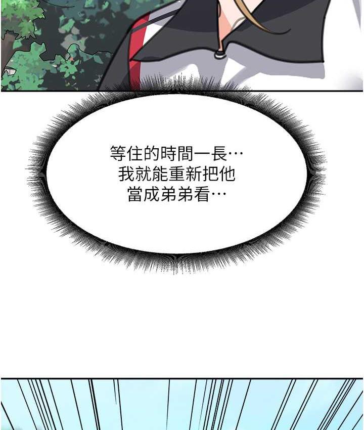 [韩国漫画] 童颜继母 剧情,熟女人妻#[154P]-113