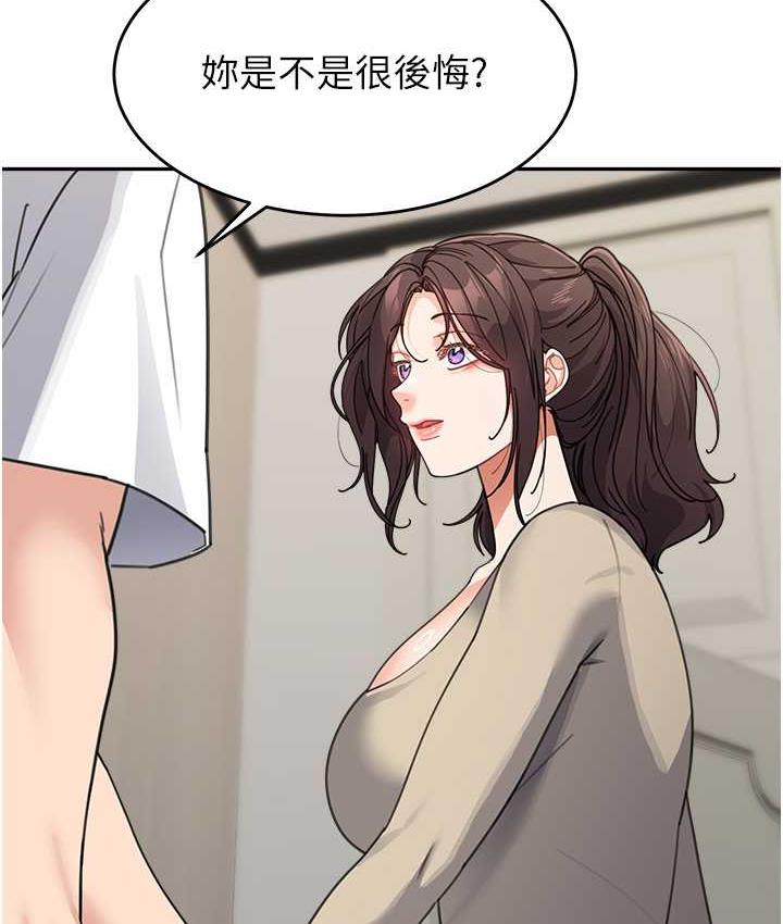 [韩国漫画] 童颜继母 剧情,熟女人妻#[154P]-138