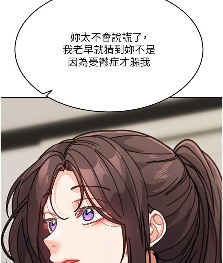 [韩国漫画] 童颜继母 剧情,熟女人妻#[154P]-140
