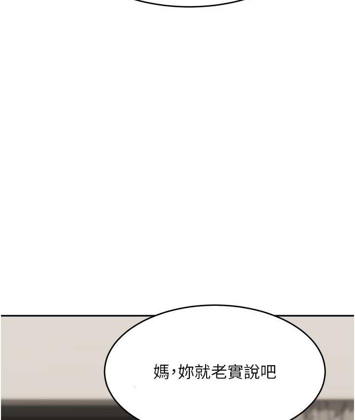 [韩国漫画] 童颜继母 剧情,熟女人妻#[154P]-142