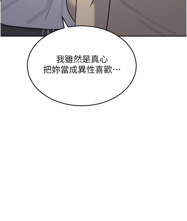 [韩国漫画] 童颜继母 剧情,熟女人妻#[154P]-145
