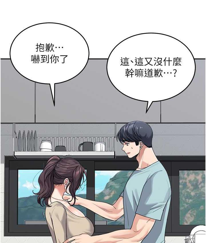 [韩国漫画] 童颜继母 剧情,熟女人妻#[154P]-19