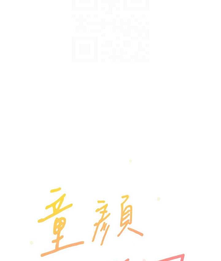 [韩国漫画] 童颜继母 剧情,熟女人妻#[154P]-32