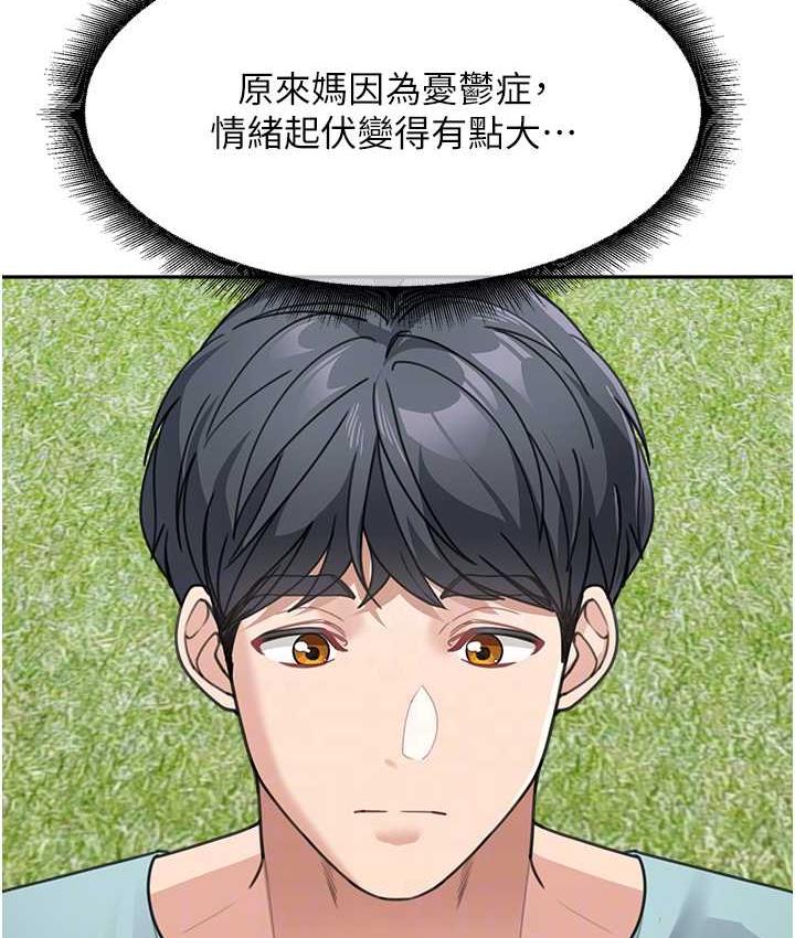 [韩国漫画] 童颜继母 剧情,熟女人妻#[154P]-75