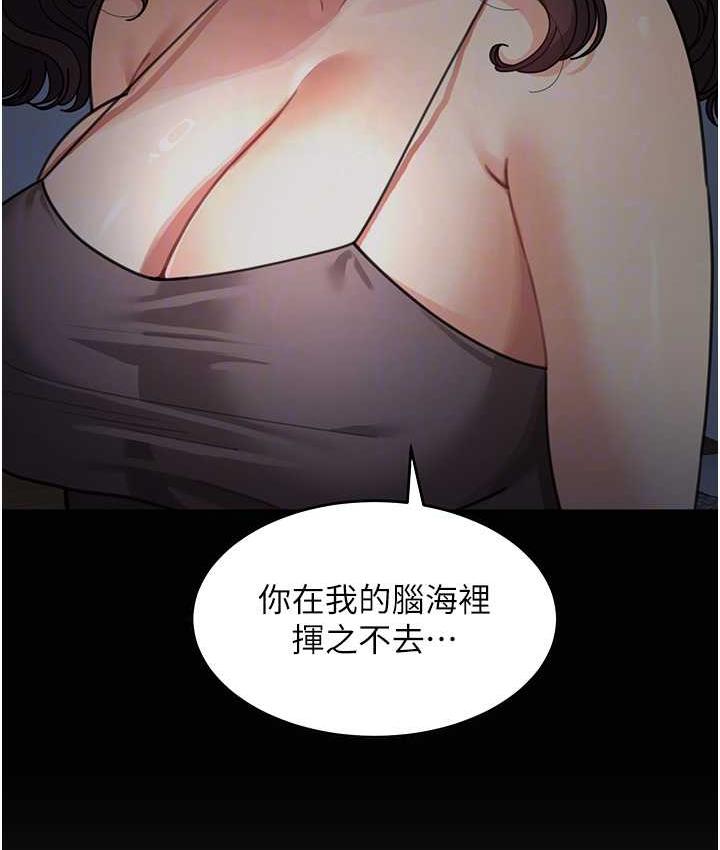 [韩国漫画] 童颜继母 剧情,熟女人妻#[154P]-78