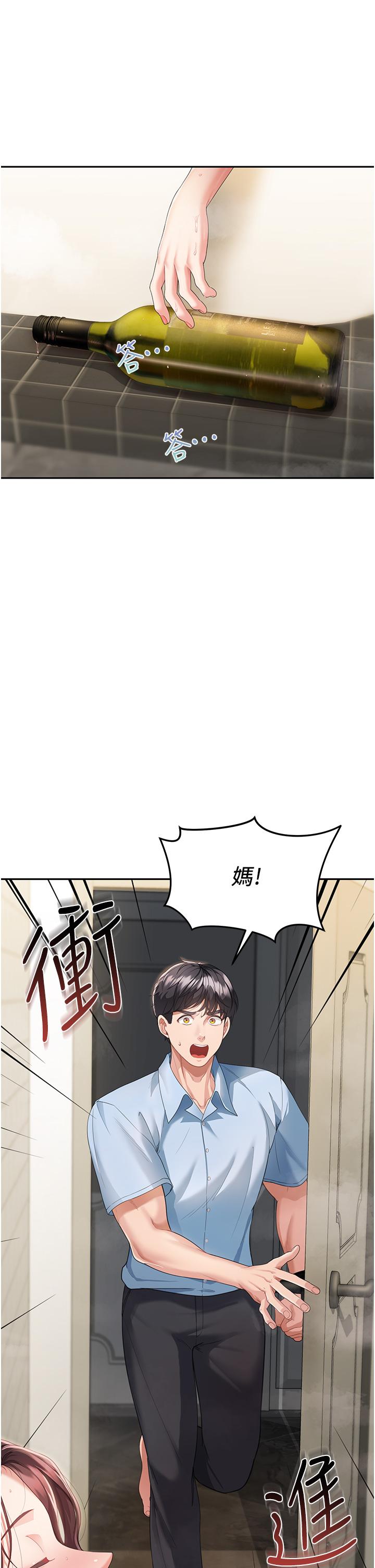 [韩国漫画] 童颜继母 剧情,熟女人妻#[60P]-3