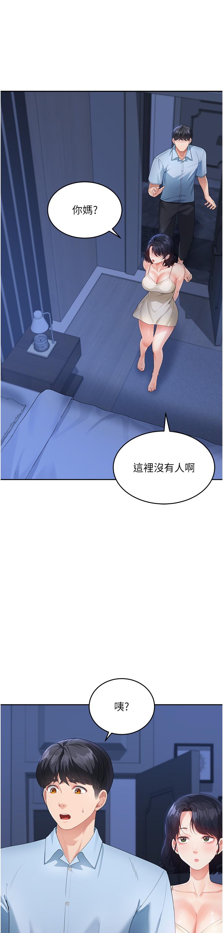 [韩国漫画] 童颜继母 剧情,熟女人妻#[60P]-31