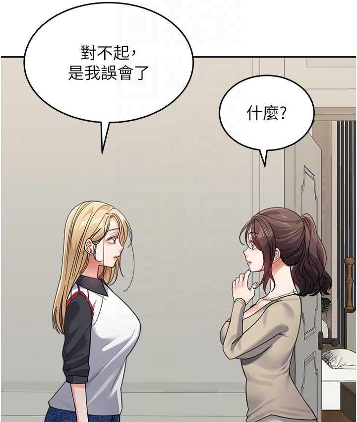 [韩国漫画] 童颜继母 剧情,熟女人妻#[166P]-111