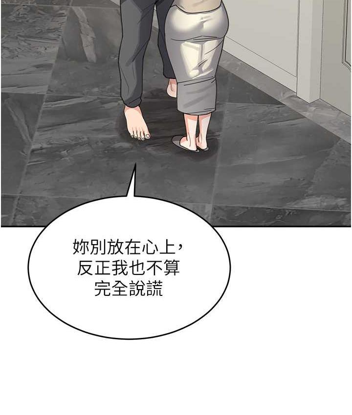 [韩国漫画] 童颜继母 剧情,熟女人妻#[166P]-124