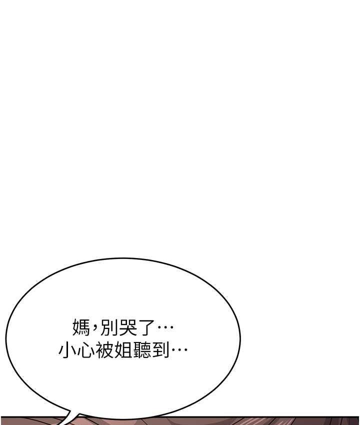 [韩国漫画] 童颜继母 剧情,熟女人妻#[166P]-125