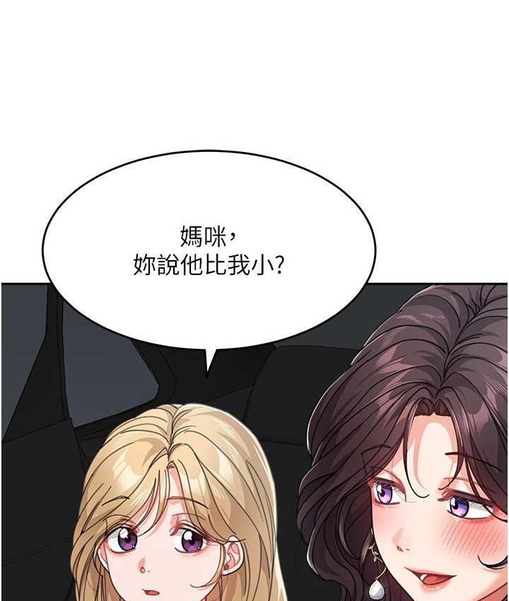 [韩国漫画] 童颜继母 剧情,熟女人妻#[166P]-14