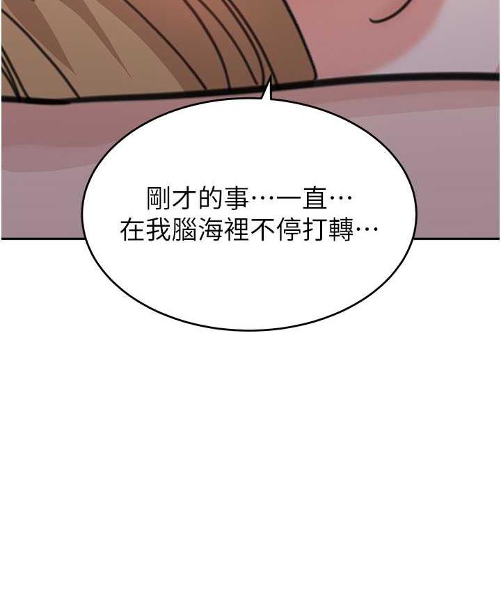 [韩国漫画] 童颜继母 剧情,熟女人妻#[166P]-155