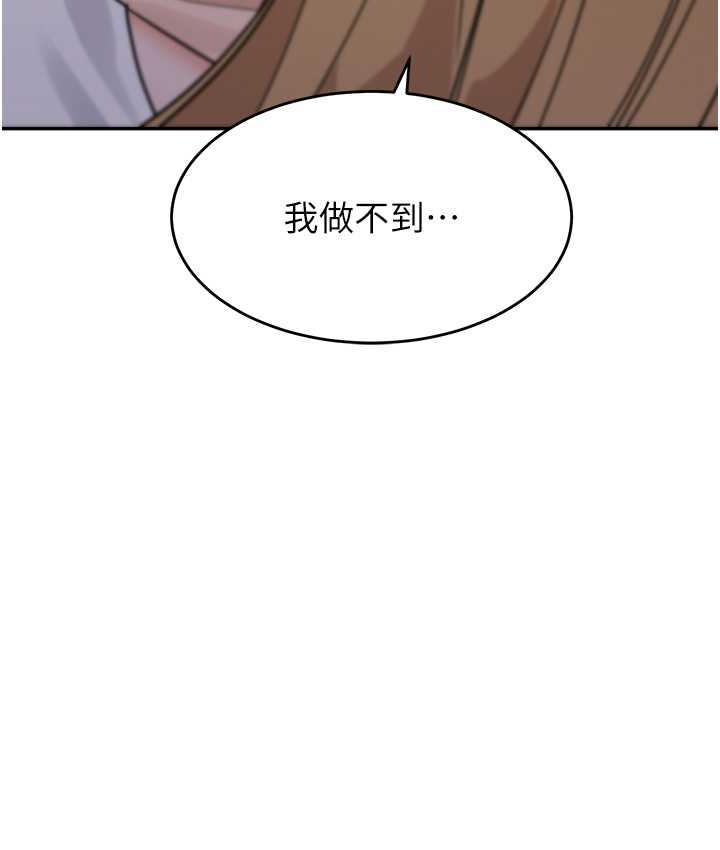 [韩国漫画] 童颜继母 剧情,熟女人妻#[166P]-158